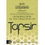 Explanation: Introduction to the Principles of Tafsir